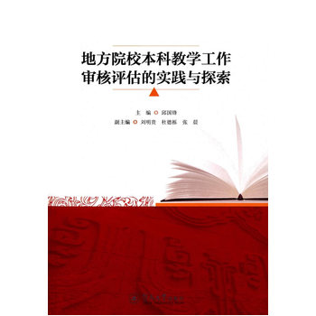 �ط�ԺУ���ƽ̌W(xu��)���������u���Č�(sh��)�`�c̽��