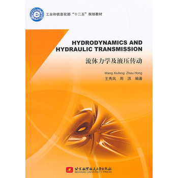 HYDRODYNAMICS AND HYDRAULIC TRANSMISSION���w���W��Һ������