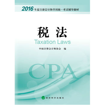 2016ע��(c��)��(hu��)Ӌ(j��)��ȫ��(gu��)�y(t��ng)һ��ԇ�̲�:����