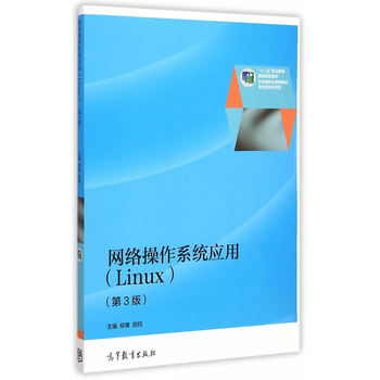 �W(w��ng)�j(lu��)����ϵ�y(t��ng)��(y��ng)�ã�Linux������3�棩