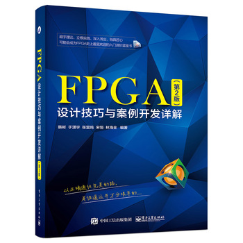 FPGA�O(sh��)Ӌ(j��)�����c�����_�l(f��)Ԕ�⣨��2�棩