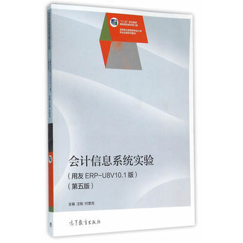 ��Ӌ��Ϣϵ�y(t��ng)��򞣨����棩������ERP-U8V10.1�棩