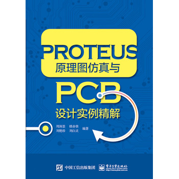 PROTEUSԭ��D�����cPCB�O(sh��)Ӌ��������