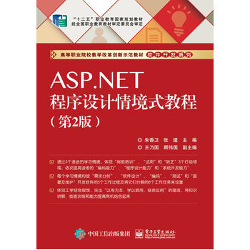 ASP.NET�����OӋ�龳ʽ�̳̣���2�棩