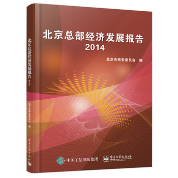 ����������(j��ng)��(j��)�l(f��)չ��(b��o)��2014