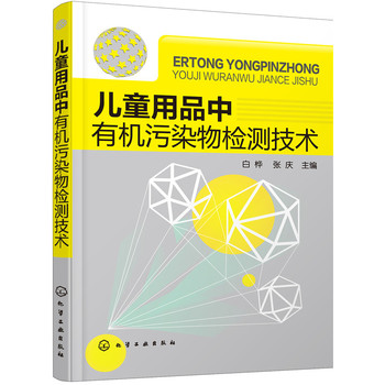 ��ͯ��Ʒ���ЙC(j��)��Ⱦ��z�y���g(sh��)