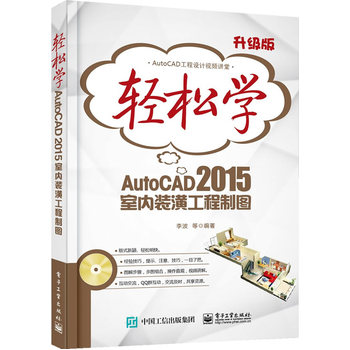 �p�ɌW(xu��)AutoCAD 2015�҃�(n��i)�b�깤���ƈD���pɫ��