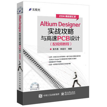 Altium Designer��(sh��)��(zh��n)�����c����PCB�O(sh��)Ӌ(j��)����ҕ�l�̳̣�