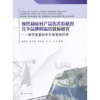 �A���͑�(y��ng)���a(ch��n)Ʒ����Σ�C������Ʒ�Ƶ����Ч��(y��ng)�о��{(di��o)��(ji��)׃�����н�׃��������