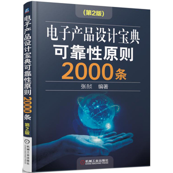 ��Ӯa(ch��n)Ʒ�O(sh��)Ӌ(j��)����ɿ���ԭ�t2000�l����2�棩