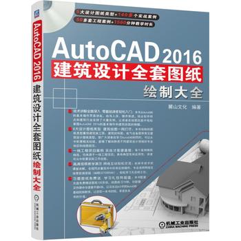 AutoCAD 2016�����O(sh��)Ӌ(j��)ȫ�׈D���L�ƴ�ȫ
