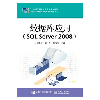 ��(sh��)��(j��)��(k��)��(y��ng)�ã�SQL Server 2008��