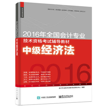 2016��ȫ����Ӌ���I(y��)���g�Y��ԇ�o���̲� �м�������