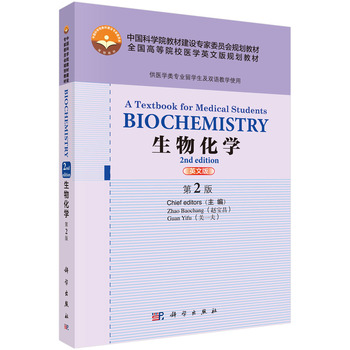 Biochemistry�� A Textbook for Medical Students,2nd ed�����ﻯ�W(xu��)����2�棩