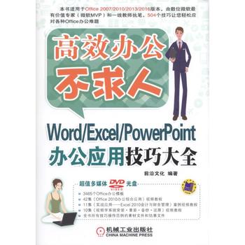 Word/Excel/PowerPoint�k�����ü��ɴ�ȫ