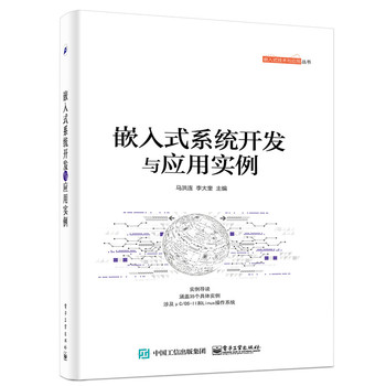 Ƕ��ʽϵ�y(t��ng)�_�l(f��)�c��(y��ng)�Ì���