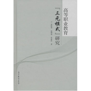 �ߵ��I(y��)��������Ԫģʽ���о�