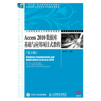 Access 2010��(sh��)��(j��)����A(ch��)�c��(y��ng)���(xi��ng)Ŀʽ�̳̣���3�棩