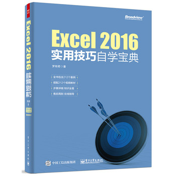 Excel 2016���ü����ԌW����