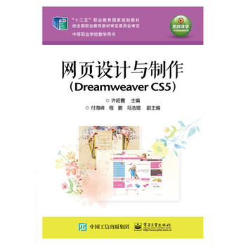 �W(w��ng)�(y��)�O(sh��)Ӌ(j��)�c������Dreamweaver CS5��