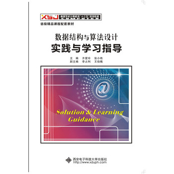 ��(sh��)��(j��)�Y(ji��)��(g��u)�c�㷨�O(sh��)Ӌ(j��)��(sh��)�`�c�W(xu��)��(x��)ָ��(d��o)