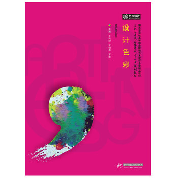 �O(sh��)Ӌ(j��)ɫ��