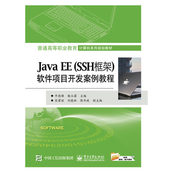Java EE��SSH��ܣ�ܛ���(xi��ng)Ŀ�_�l(f��)�����̳�