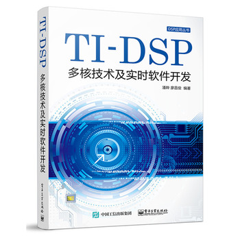 TI��DSP��˼��g(sh��)�����rܛ���_�l(f��)