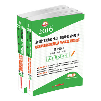 2016ȫ��ע�Ԏr�����̎����I(y��)��ԇģ�MӖ(x��n)���}�����v�����}�½⣨��ʮ�棩���ϡ��£�