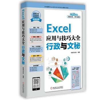 Excel��(y��ng)���c���ɴ�ȫ �����c����