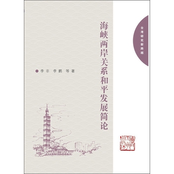 ���{�ɰ��P(gu��n)ϵ��ƽ�l(f��)չ��Փ