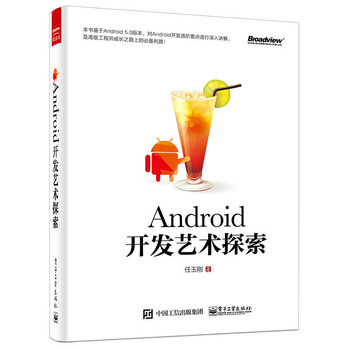 Android�_�l(f��)ˇ�g̽��