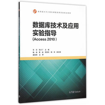 ��(sh��)��(j��)�켼�g(sh��)����(y��ng)�Ì�(sh��)�(y��n)ָ��(d��o)��Access 2010��