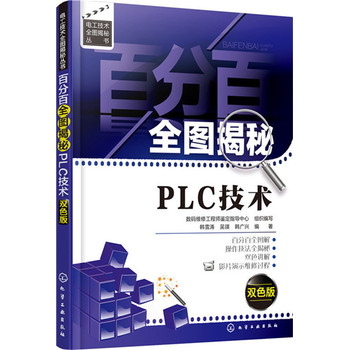 �ٷְ�ȫ�D����PLC���g(sh��):�pɫ��