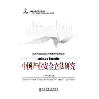 �Ї��a(ch��n)�I(y��)��ȫ�����о�