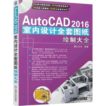 AutoCAD2016�҃�(n��i)�O(sh��)Ӌ(j��)ȫ�׈D���L�ƴ�ȫ