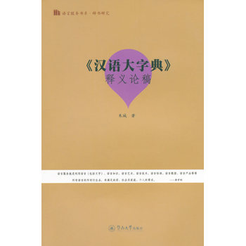 ���h�Z���ֵ䡷��xՓ�壨�Z�Է��Օ�ϵ���o���о���