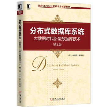 �ֲ�ʽ��(sh��)��(j��)��(k��)ϵ�y(t��ng)����(sh��)��(j��)�r(sh��)�����͔�(sh��)��(j��)��(k��)���g(sh��) ��2��