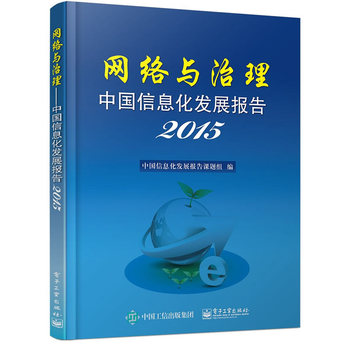 �W(w��ng)�j(lu��)�c�����Ї�(gu��)��Ϣ���l(f��)չ��(b��o)��2015