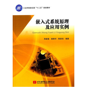 Ƕ��ʽϵ�y(t��ng)ԭ������(y��ng)�Ì�(sh��)��