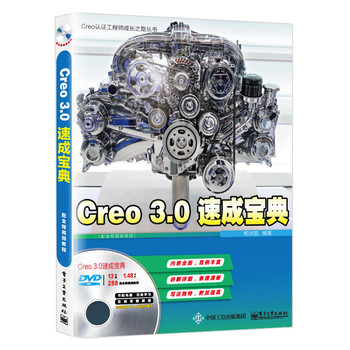 Creo3.0�ٳɌ��䣨��ȫ��ҕ�l�̳̣�