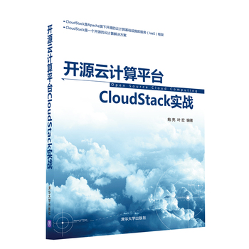 �_Դ��Ӌ��ƽ�_CloudStack����(zh��n)