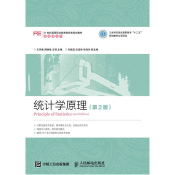 �y(t��ng)Ӌ�W(xu��)ԭ������2�棩