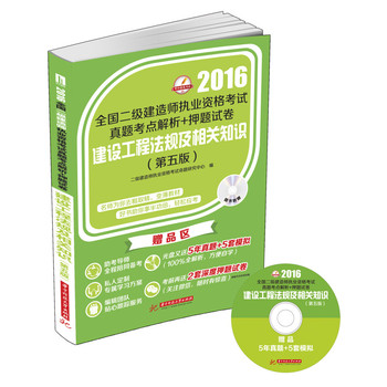 ���O(sh��)���̷�Ҏ(gu��)�����P(gu��n)֪�R(sh��)������棩��2016��ȫ��(gu��)����(j��)���쎟��(zh��)�I(y��)�Y��ԇ���}���c(di��n)����+Ѻ�}ԇ����