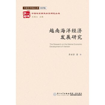 Խ�Ϻ���(j��ng)��(j��)�l(f��)չ�о�