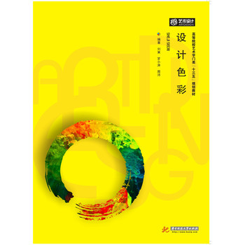 �O(sh��)Ӌ(j��)ɫ��