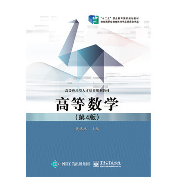 �ߵȔ�(sh��)�W(xu��)����4�棩