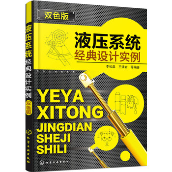 Һ��ϵ�y(t��ng)��(j��ng)���O(sh��)Ӌ(j��)��(sh��)�����pɫ�棩