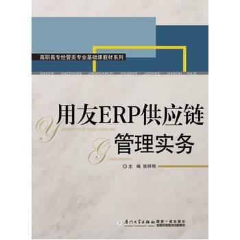 ����ERP����(y��ng)朹��팍(sh��)��(w��)