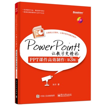 PowerPoint��׌�̌W(xu��)�����ʣ�PPT�n����Ч��������3�棩